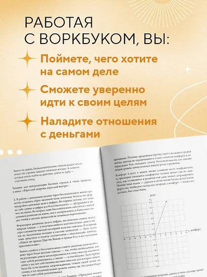 Воркбук. Пересобрать жизнь за 30 дней - фото 7