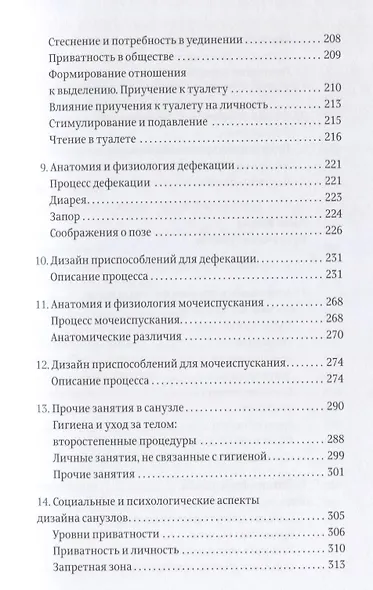 Санузел - фото 4