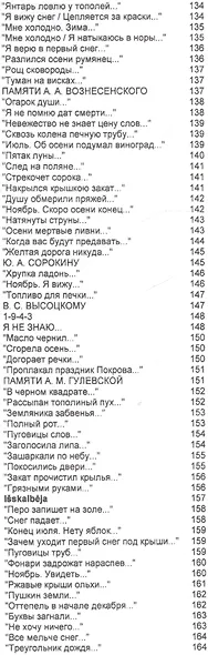 Песни Гадинтои - фото 6
