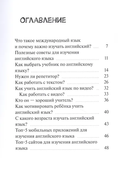 My English! - фото 2