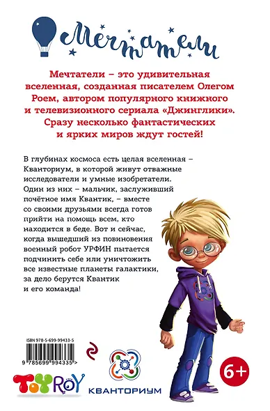 Приключения Квантика - фото 2