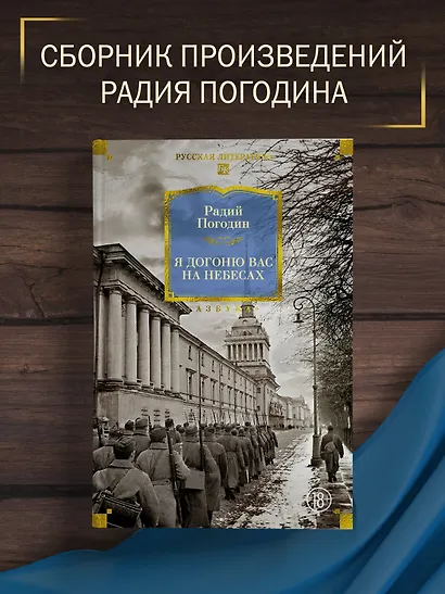 Я догоню вас на небесах - фото 4