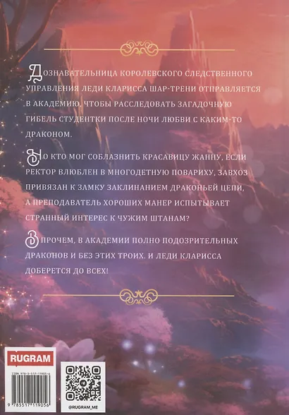 Леди не летают - фото 2