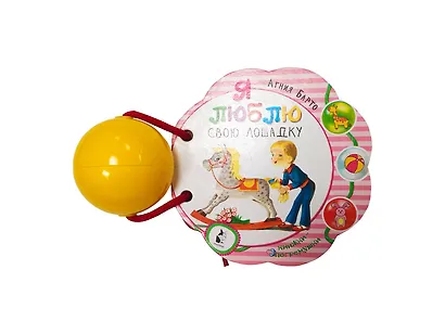 Я люблю свою лошадку - фото 7