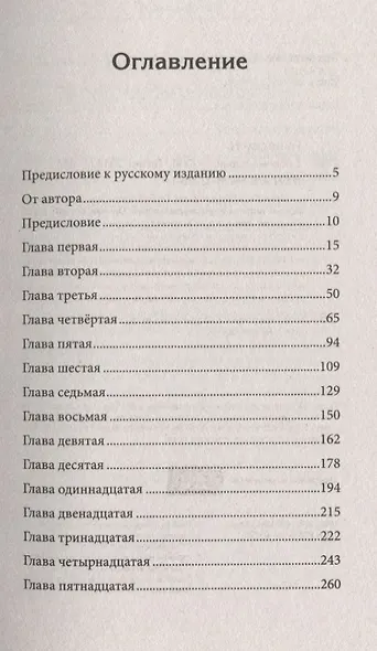 Славные парни. Предисловие Дмитрий GOBLIN Пучков - фото 2