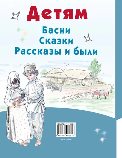 Детям - фото 2