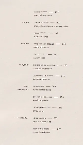 Балабанов - фото 5