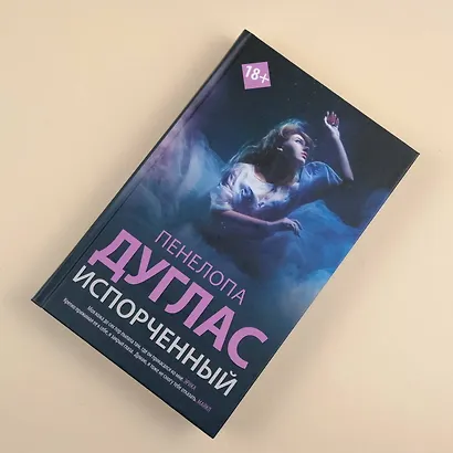 Испорченный - фото 5