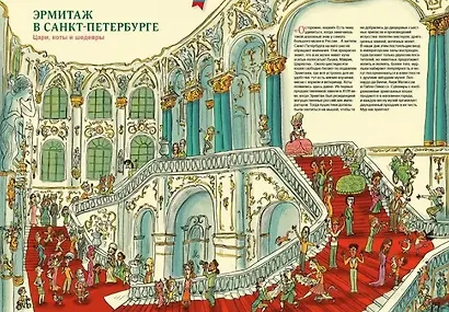 Большая книга музеев - фото 6