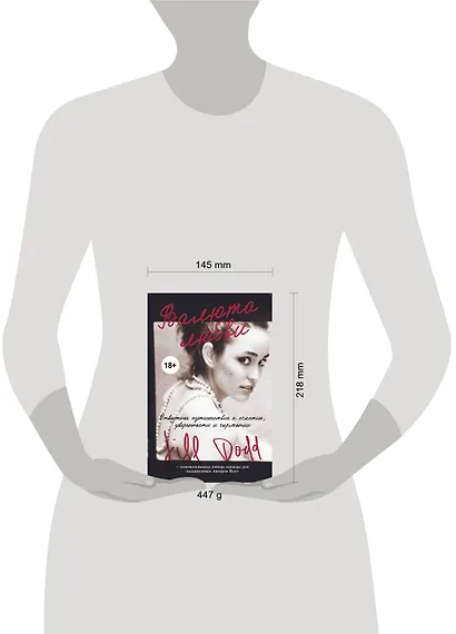 Валюта любви. Отважное путешествие к счастью, уверенности и гармонии. Автобиография основательницы бренда Roxy - фото 4