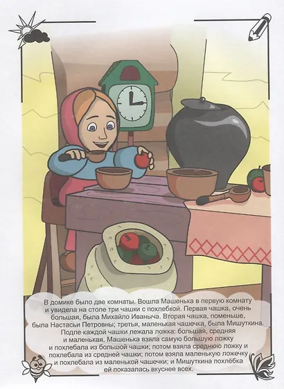 Набор для творчества DEVAR Kids 3D-Книжка Раскраска Три медведя А4, мягкая обложка - фото 2