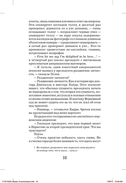 Красношейка - фото 11