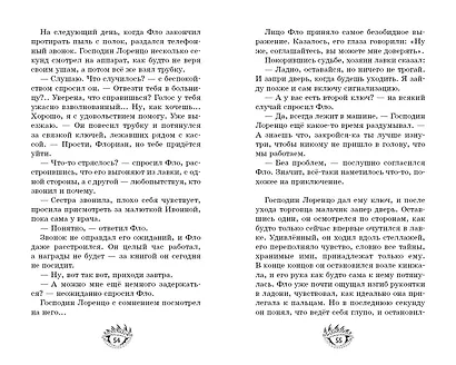 Случайная клятва (#1) - фото 7