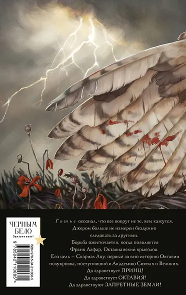 Комплект "Песнь Сорокопута" (коллекционное издание: 1-3 + шоппер "Все можно пережить") - фото 9