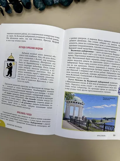 Золотое кольцо. Очарование древних городов. Маршруты, советы, локации - фото 8