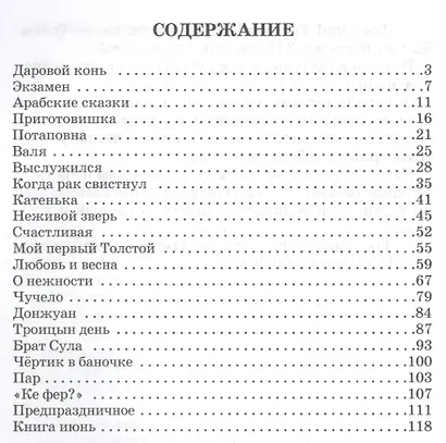 Приготовишка - фото 2