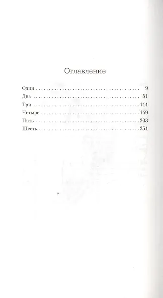 Часовой дождя - фото 3