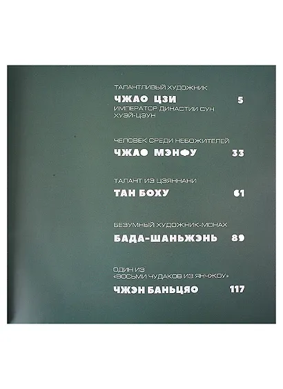 Галерея знаменитых художников - фото 2