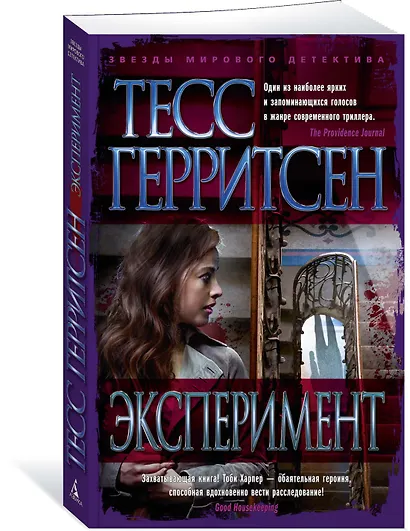 Эксперимент - фото 3