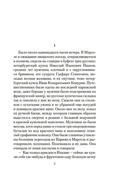Наши за границей. Где апельсины зреют - фото 11
