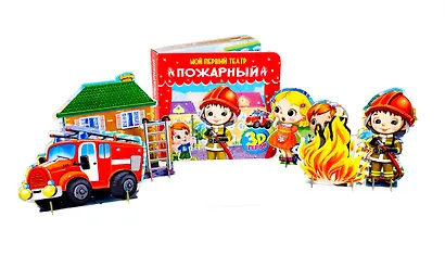 МОЙ ПЕРВЫЙ ТЕАТР. ПОЖАРНЫЙ - фото 6
