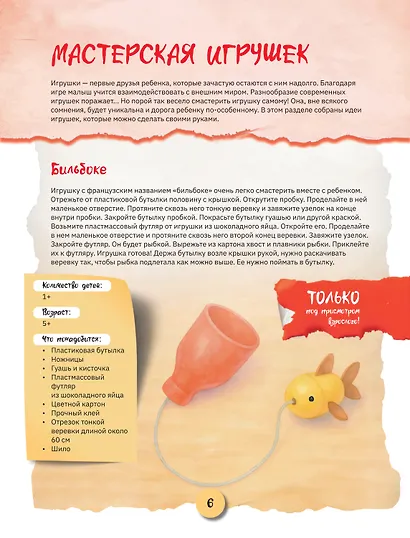 Чем заняться с ребенком в городе? - фото 12