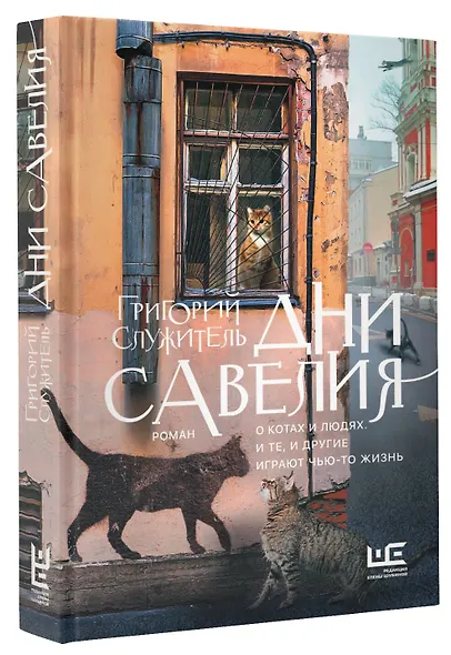 Дни Савелия - фото 3