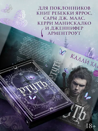 Ртуть (выбор фанатов) - фото 8