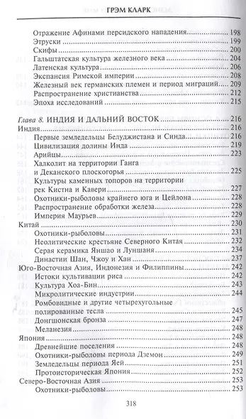 Доисторический мир - фото 6