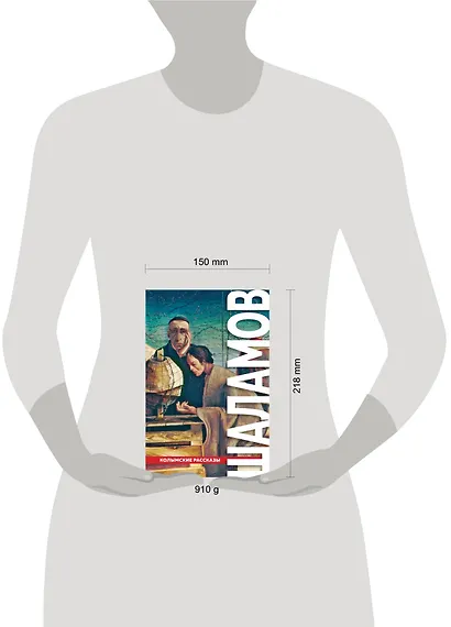 "Колымские рассказы" - фото 4