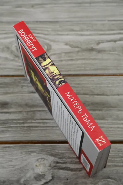 Матерь Тьма - фото 7