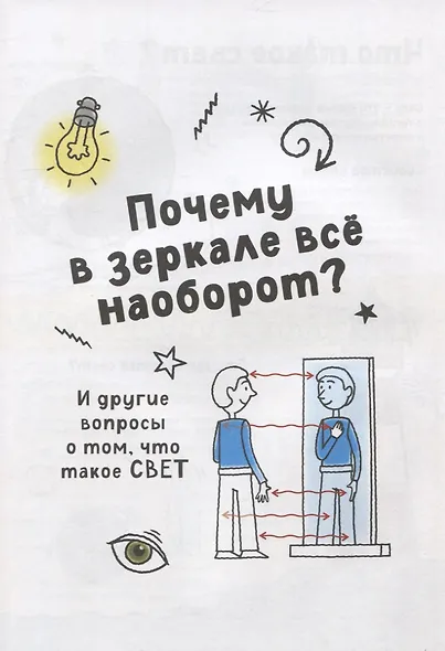 Суперэнциклопедия. Умные ответы на умные вопросы - фото 6