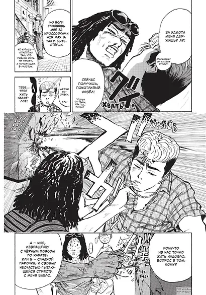 Крутой учитель Онидзука. Книга 1 (GTO: Great Teacher Onizuka / ГТО). Манга - фото 6