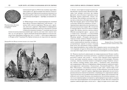 История Соединенных Штатов Америки - фото 6