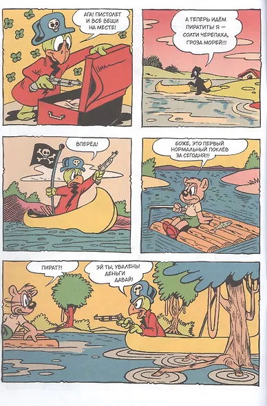 Солти Черепаха - фото 4