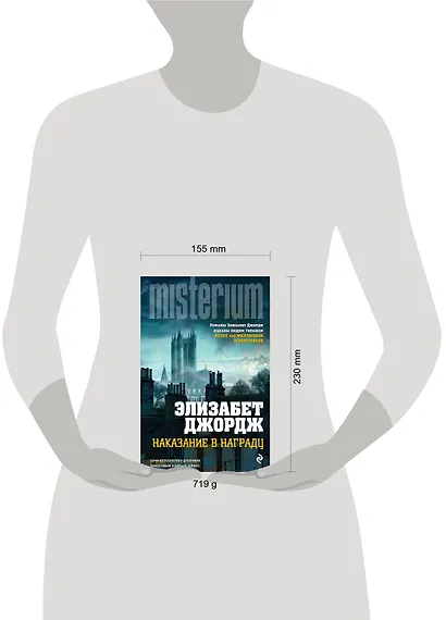 Наказание в награду - фото 4