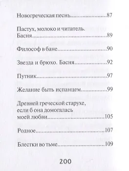 Козьма Прутков - фото 6
