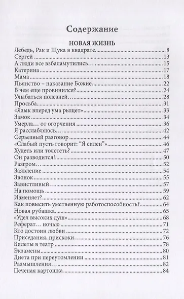 Восхождение к новой жизни - фото 2