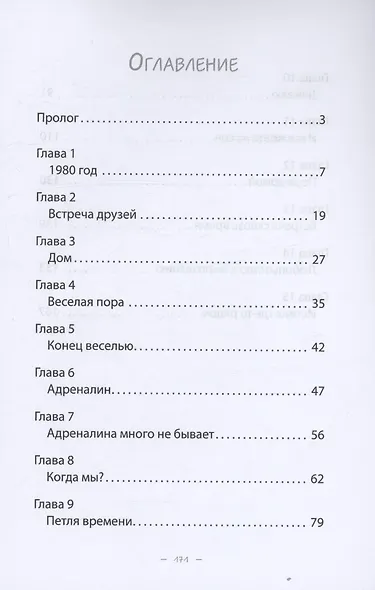 Зеленый остров - фото 3