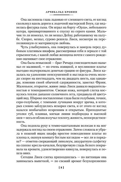 Три любви - фото 13