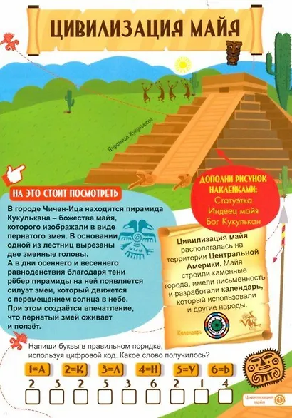 МНОГОРАЗОВЫЕ НАКЛЕЙКИ. ИСТОРИЯ - фото 2