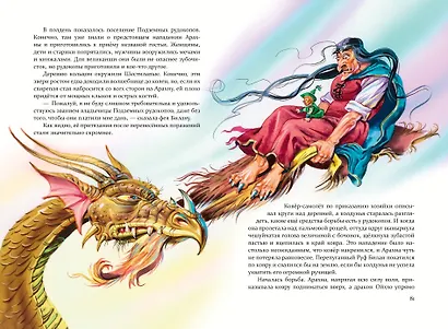 Комплект из шести книг Волшебник Изумрудного города (цикл) - фото 8