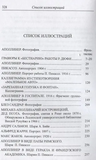 Стихи - фото 2