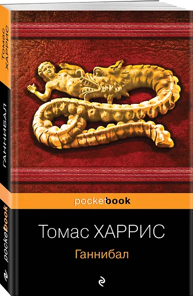 Ганнибал - фото 3