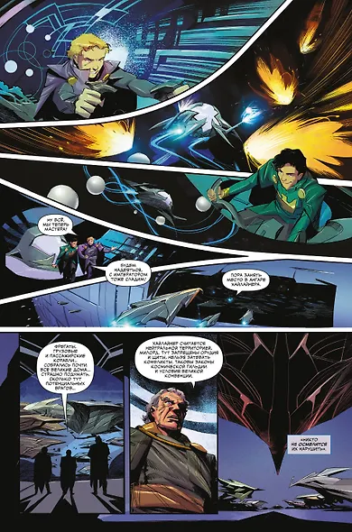 Дюна. Дом Атрейдесов. Том 2 - фото 7