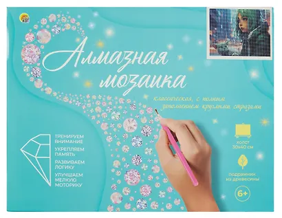 Алмазная мозаика (классическая) с подрамником, с полным заполнением "Зеленоглазые друзья", 30 х 40 см - фото 4