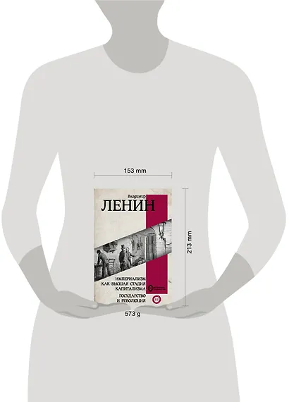 Империализм как высшая стадия капитализма. Государство и революция - фото 6