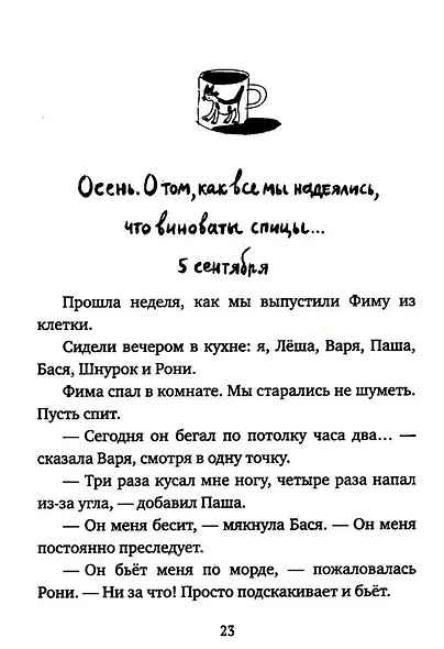 Кот прямо с неба - фото 3