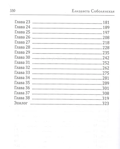 Зануда в Академии Драконов - фото 3