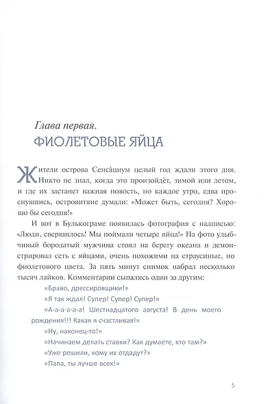 Дрессировщики новостей - фото 4